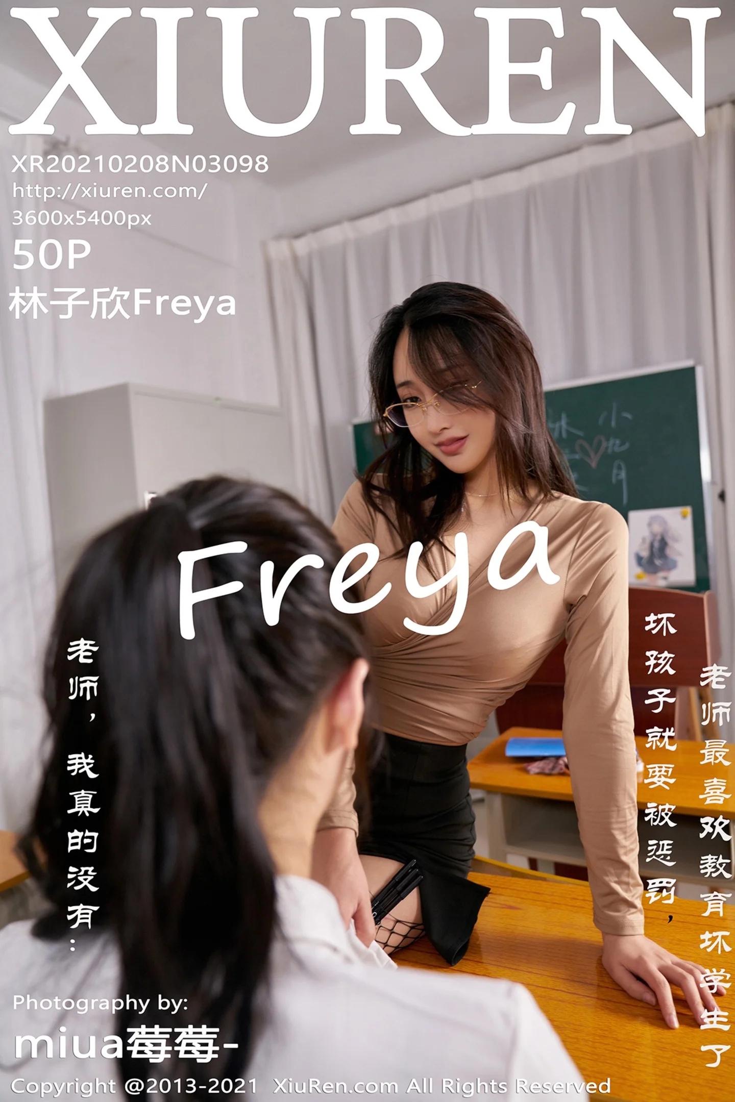 [XiuRen秀人网]No.3098_嫩模林子欣Freya心愿旅拍师生主题系列开档黑丝网袜极致魅惑写真50P-秀人网 - XiuRen.Space